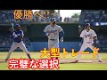 ドジャース優勝へ！「完璧な選択」の大型トレードが実現か？米メディアが語る補強効果と、世界一へ導くキーマンの正体【MLB移籍速報】