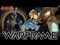 【Warframe:参加型】サーキットとレリック割り! part16
