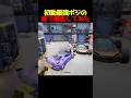 変な場所にある車運転したら初動最強だった#Fortnite#shortsfeed