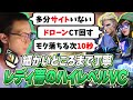 【報告大事】これが高ランク帯のVCと立ち回りだ!ジェットでの試合の動かし方