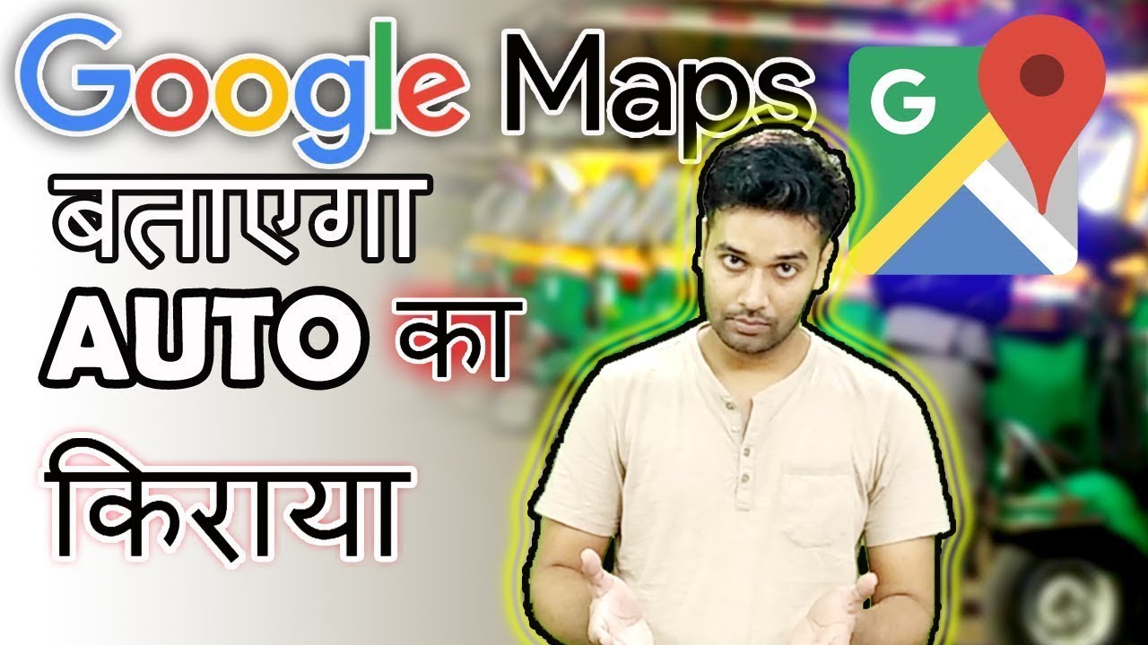 🔴Get Auto Rickshaw Estimated Fares in Delhi With Google Maps |HINDI|