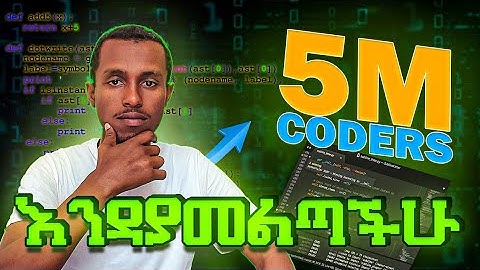 ይህ ዕድል በፍፁም እንዳያመልጣችሁ!! 5 million Ethiopian coders initiative