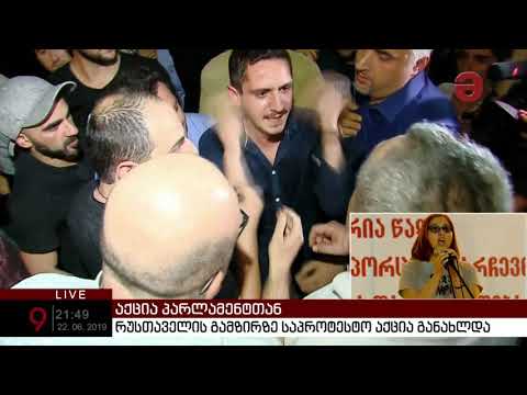 აქციის მონაწილეებმა სერგი კაპანაძე გააძევეს