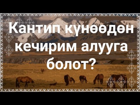 Video: Пилат чындык деген эмнени айткысы келген?