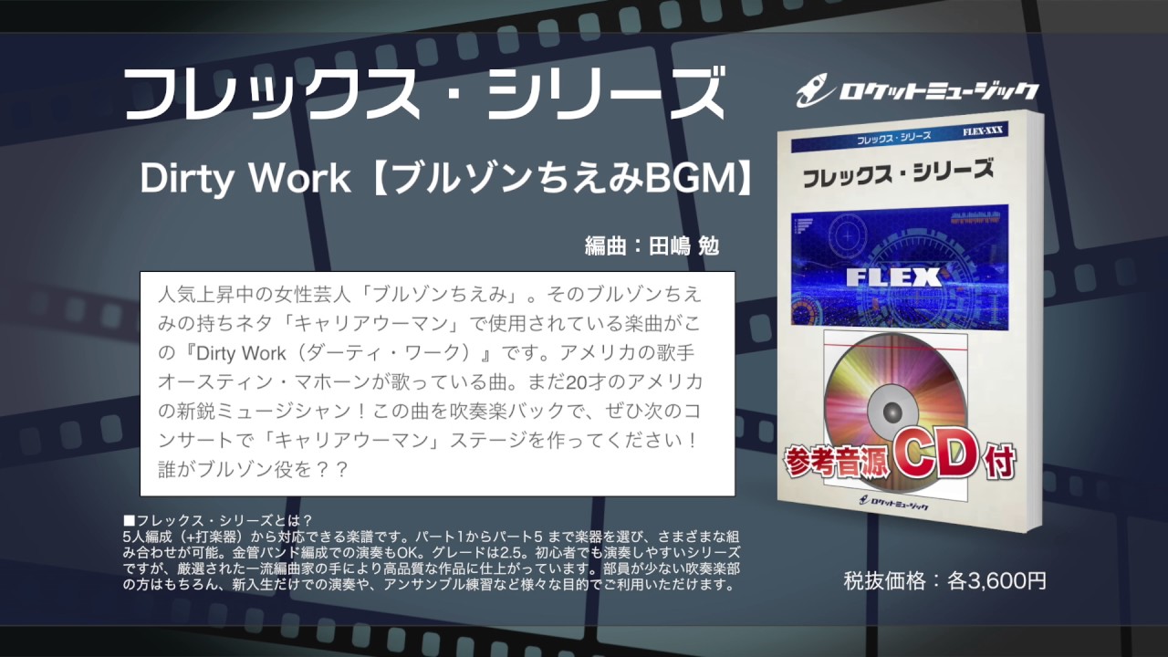 ブルゾン ちえみ 音源