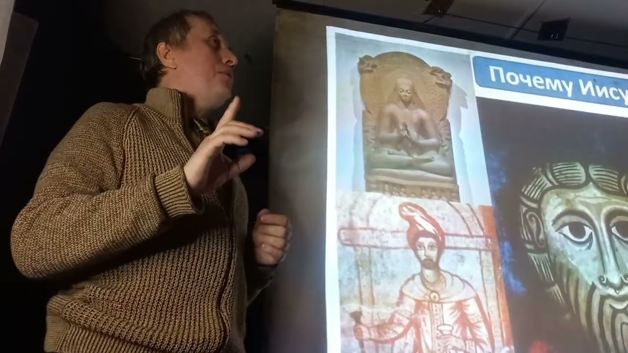 ИИСУС - МИФЫ И РЕАЛЬНОСТЬ. Лекция Алексея Филимонова.  21.02.2026. Театр ИТ.Д.  Хабаровск. 