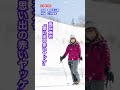 ⛷#高石友也「思い出の赤いヤッケ」#shorts #本人歌唱 #music #フォークソング #スキー #ゲレンデ #恋愛 #青春 #片思い #懐メロ #昭和
