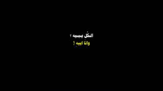 خِوفي العُيون تحِسَده ?️️.. #تصميم_شاشه_سوداء #ستوريات #اغاني #تصميم #حلات_واتس #شعر