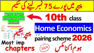 10th class Home Economics pairing scheme 2026 | Exams 2026 new paper pattern and scheme |guess paper