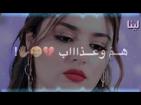 حالات واتساب لاياقلب جروح 