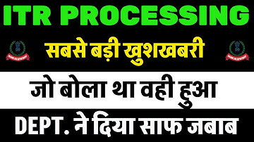 Dept. gave a clear answer || ITR Not Processed? Refund Not Received?