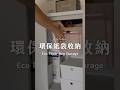 環保紙袋收納|DIY冰箱蔬果收納袋, 省錢再利用, 紙袋收納技巧 → Colly簡約生活 #環保 #冰箱收納 #極簡 #永續