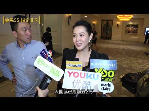 【1年前】金馬前哨劉若英喊：你看好我嗎？ 現場這個反應