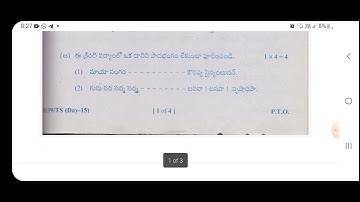 TS inter 1st year 2023 Telugu Modern Language model question paper March 2023 IPE - Updated #TSInter