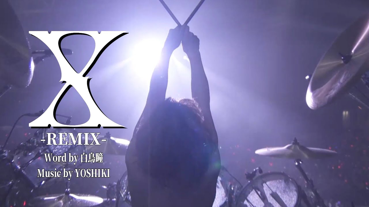 7人の【X】- X Japan (Remix 歌詞付き) - YouTube