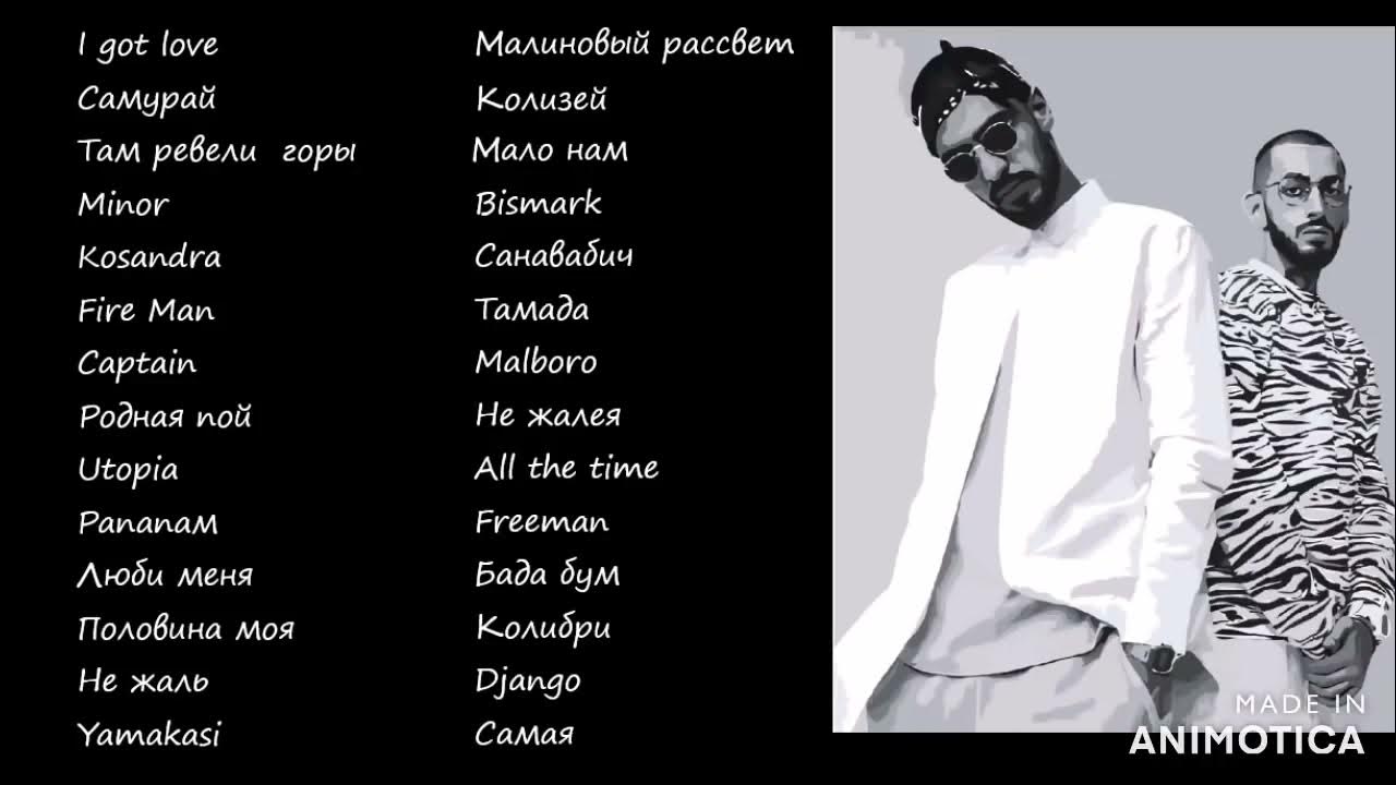 Эндшпиль текст. Мияги рапапам текст. Текст песни мияги патрон. Мияги текст. Текст песни эндшпиль мой.