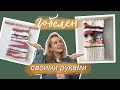 DIY ГОБЕЛЕН СВОИМИ РУКАМИ