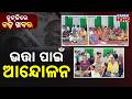 Chutkire Bada Khabar || 9th JUNE 2026 || 2PM Digital Bulletin || Kanak News