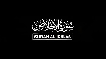 Surah Al-Ikhlas (الإخلاص): The Essence of Oneness - سورة الإخلاص: جوهر التوحيد