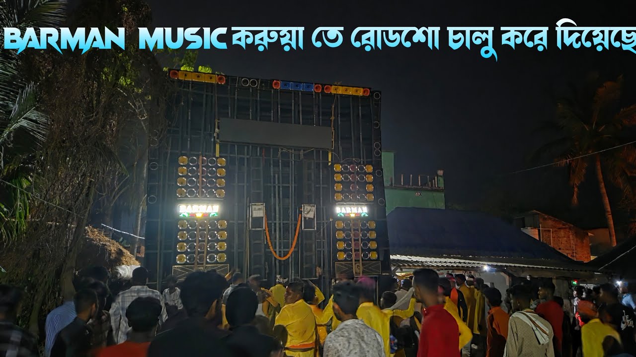 Barman Music - করুয়া তে রোডশো চালু হয়ে গেছে