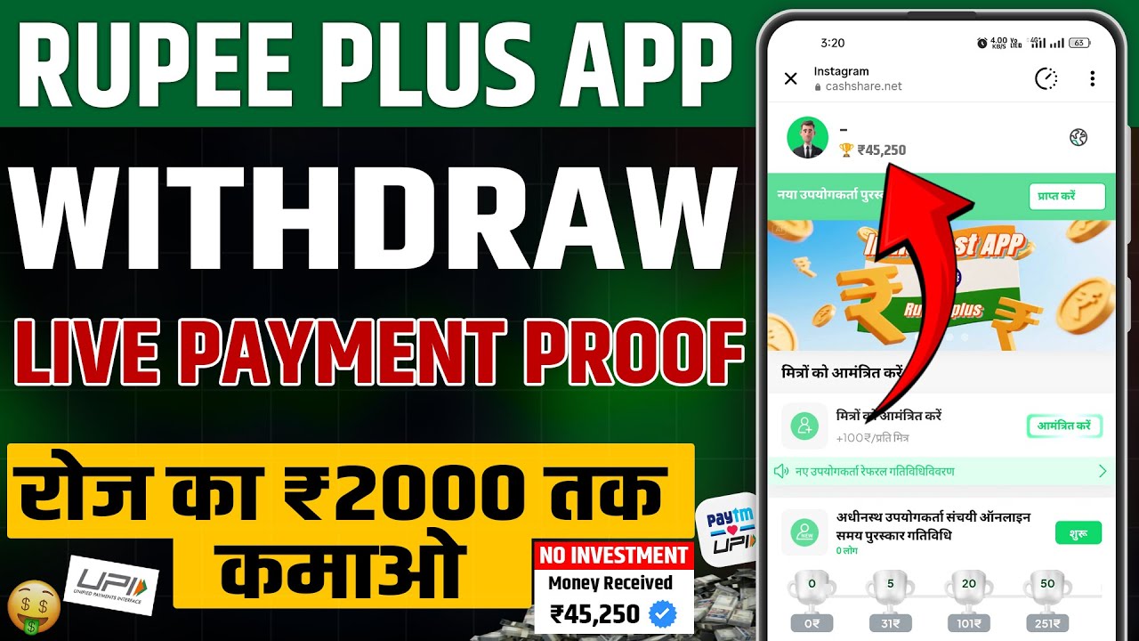 Rupee Plus App Withdrawal Proof | Rupee Plus App se Paisa Kaise Kamaye