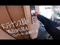 エレベーターメンテナンスの視点から見るエレベーター点検風景