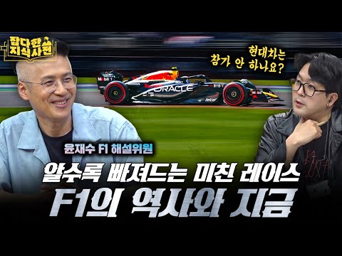 힘, 스피드, 돈이 만들어낸 지구상 가장 화려한 스포츠! 🏎️ F1과 함께 도파민의 끝을 달려봐아아앙💨💨