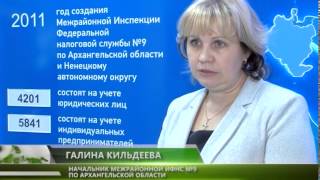 НАЛОГОВАЯ ПЕРЕЕХАЛА