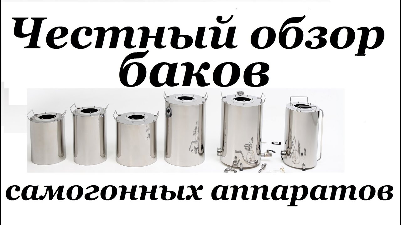 Клапан для самогонного аппарата