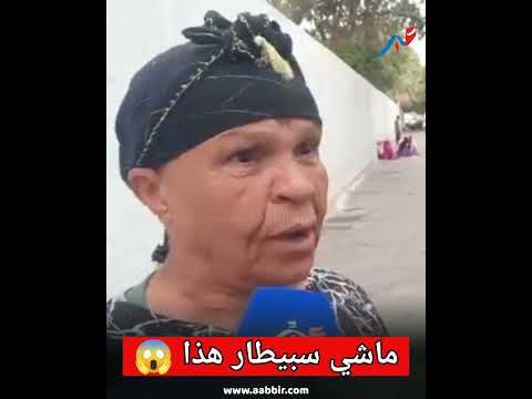 ماشي سبيطار هذا