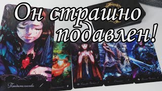 Какие его планы НА САМОМ ДЕЛЕ на тебя⁉️ Таро расклад 🔮💯 онлайн гадание