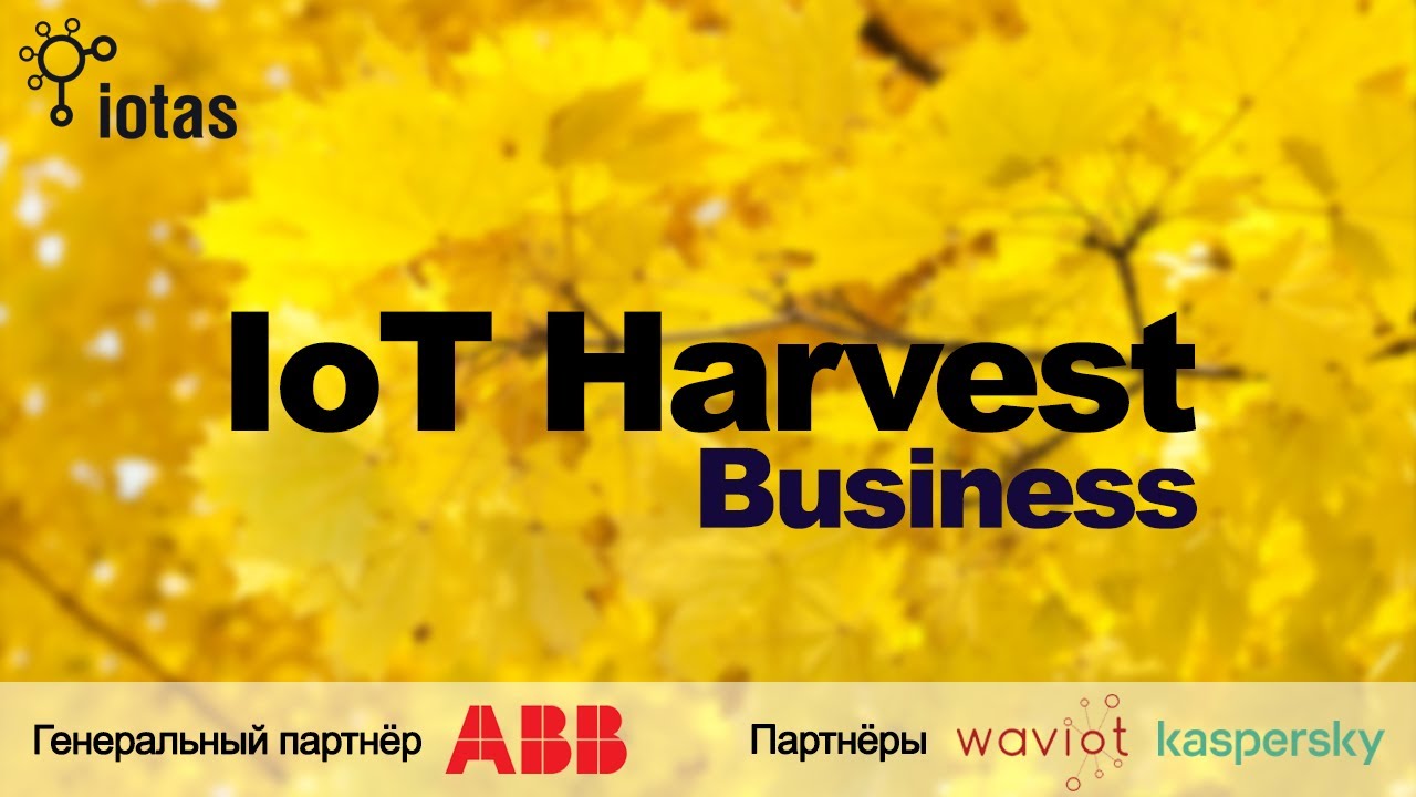 IoT Harvest Business