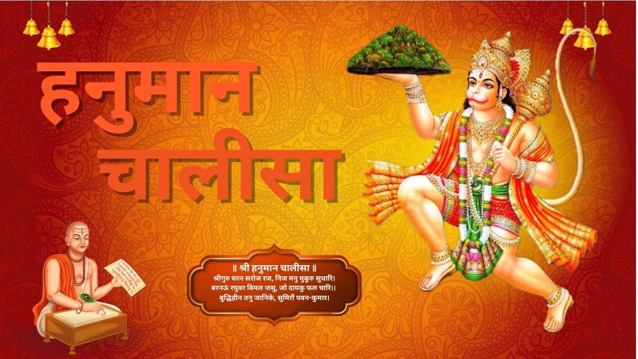 Hanuman Chalisa | Powerful Hanuman Chalisa for Peace, Strength & Protection 🙏
