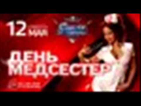 Медсестрички Видео Скачать Бесплатно