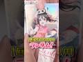 1回2000円のランダムグッズ……買う？【ラブライブ！|ぜのぷろ】