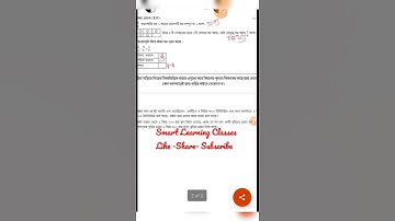 Class-4 মডেল অ্যাক্টিভিটি টাস্ক -2021 অংক PART 7