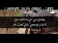 L Anonyme Calma Gringo Les Paroles Lyrics