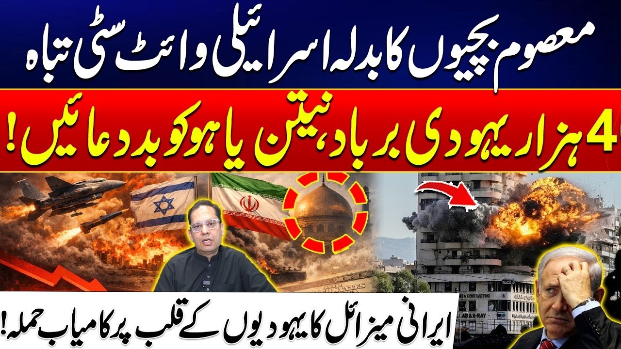 The Iconic Bauhaus District Destroyed in Missile Attack - Iranian Missiles Successfully Target