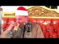 الشيخ محمود صابر ربع العصر قريه العزازنه مركز دكرنس عزاء المرحوم الحاج محمد عبد العاطي يوسف الشيخ محمود صابر ربع العصر قريه العزازنه مركز دكرنس عزاء المرحوم الحاج محمد عبد العاطي يوسف