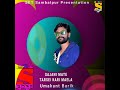 Sajani Mate T.i Kari Maela Mp3 Song