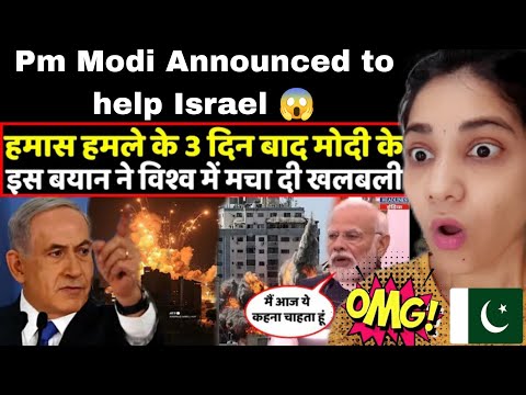 पीएम मोदी ने 3 दिन बाद हमास पर ये क्या बोला ! | PM MODI WILL SUPPORT ISRAIL