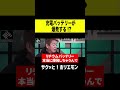 【ホリエモン】よく爆発するバッテリーとは!?