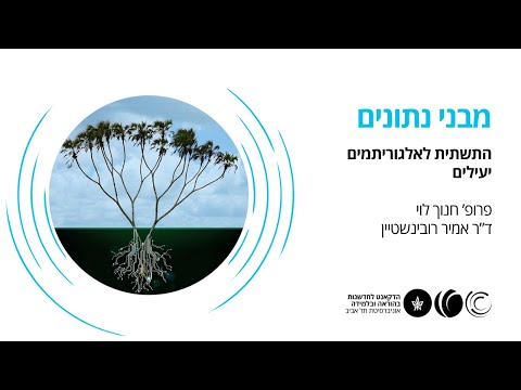 10.5 - Lomuto's Partition - מבני נתונים