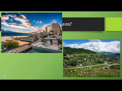 Город и село. Проект «Родной город (село)