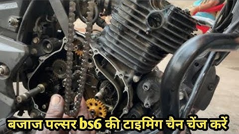 Bajaj pulsher bs6 replace taiming chain 🔥🔥 असानी से चेंज करें