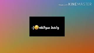 خلفيه شاشه سوداء|| تجي ساعه واحط سوالف بيده●المبدع أكرم الخياط|||