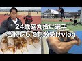 【vlog】24歳砲丸選手・筋トレ・飯・フィジカルーティン【3月15日〜17日】