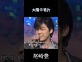 太陽の破片　尾崎豊