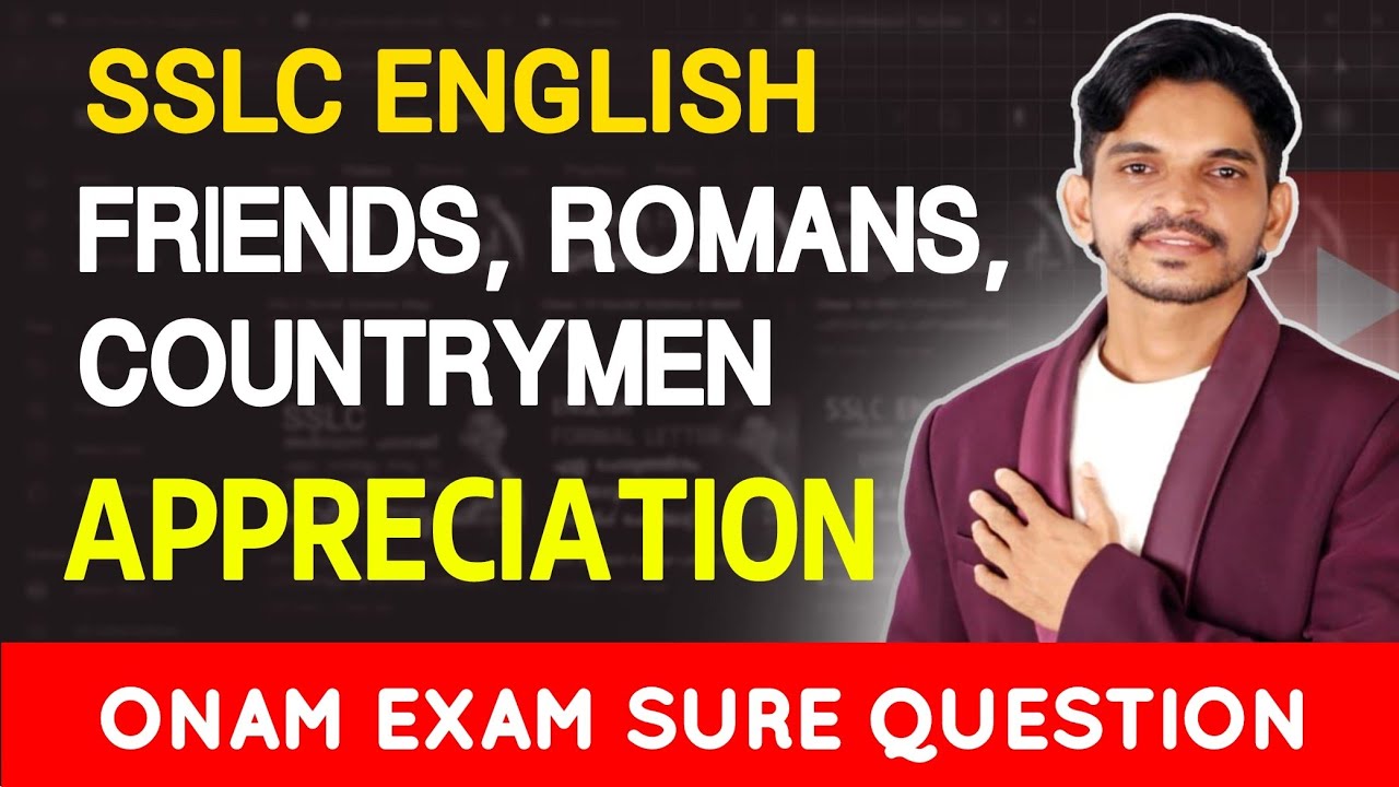 Class 10 English || Friends, Romans, Countrymen Appreciation 