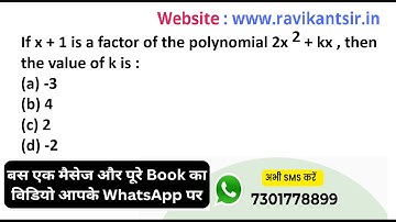 If x + 1 is a factor of the polynomial 2x^2 + kx, then the value of k is :(a) -3(b) 4(c) 2(d) -2
